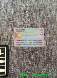 Oman ID photolook BACK